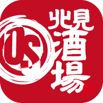 北見酒場